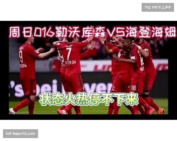 战术复盘：数据解读海登海姆如何用高效防守反击逼平勒沃库森